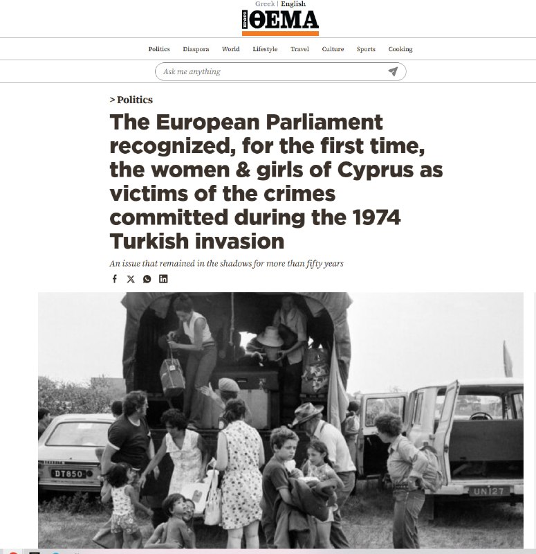 Европарламент признал женщин Кипра жертвами турецкого вторжения 1974 года: реакция в Лори