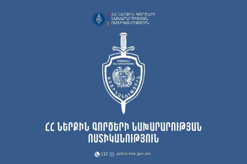 Конфликт с наездом на человека зафиксирован в Лорийской области: полиция проводит проверку