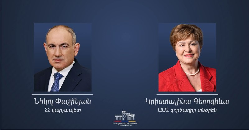Глава МВФ поздравила Пашиняна с победой на выборах в Армении: что это значит для Лорийской области