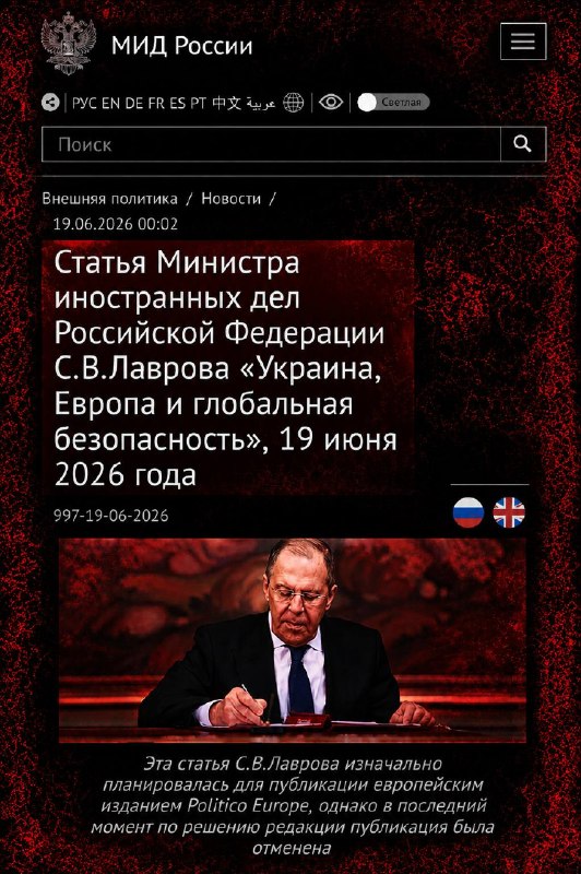 Лавров: Европа втягивает Армению в свою орбиту — реакция в Лори