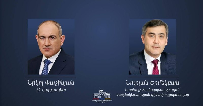 Генсек ШОС поздравил Пашиняна с победой на выборах в Армении: что это значит для Лори