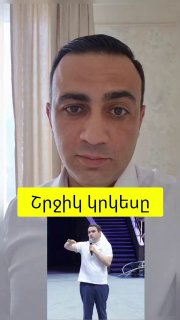 Тарон Чахоян выступает с критикой в Лорийской области