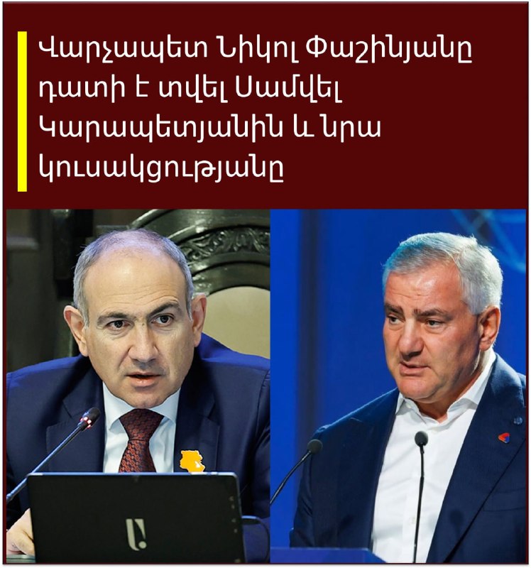Пашинян подал иски о клевете к Карапетяну и партии «Сильная Армения» на 6 млн драмов каждый