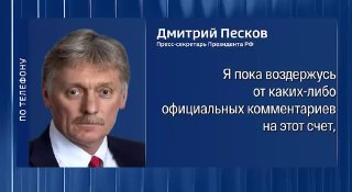 Кремль не оценивает выборы в Армении до окончательных итогов: реакция на парламентские выборы в Лори