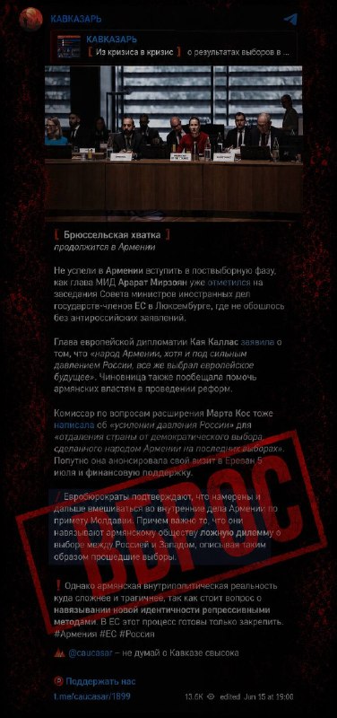 Выборы в Лорийской области: как внешние нарративы пытаются повлиять на избирателей