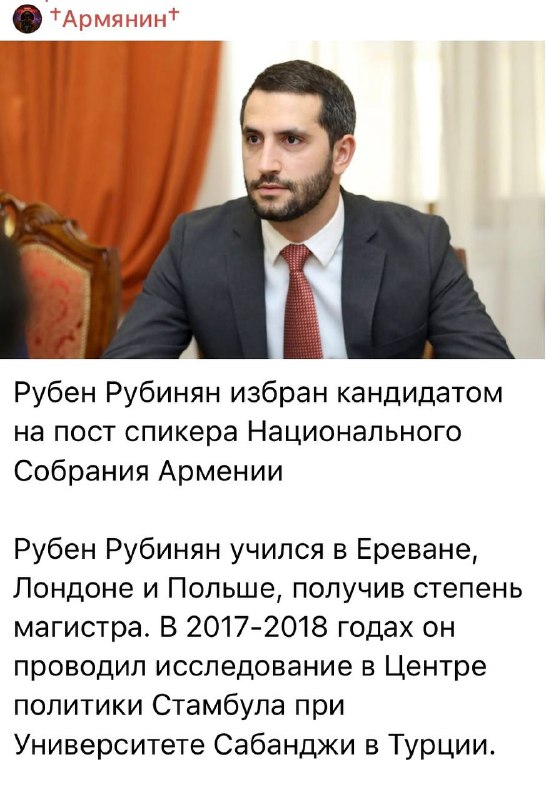 Рубен Рубинян: стипендия от фонда Гранта Динка и связи с Турцией — что известно о кандидате в губернаторы Лори