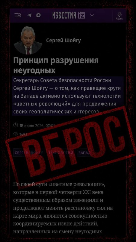 Шойгу обвинил Запад в дезинформации на выборах в Армении: что известно в Лори