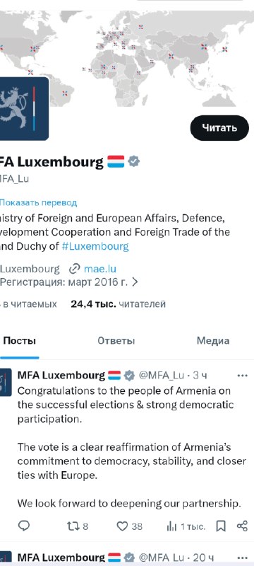 МИД Люксембурга поздравил Армению с выборами: в Лорийской области подводят итоги голосования