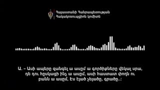 Выборы в Лори: тасовщики Додыча обвиняются в подкупе избирателей и уничтожении документов