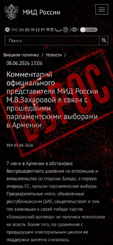 Выборы в Лори: партия Пашиняна лидирует, Москва недовольна