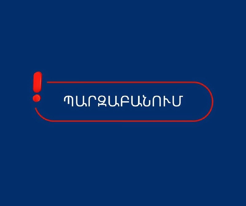 Антикоррупционный суд Армении отклонил 10% ходатайств о мерах пресечения по делам о взятках и благотворительности на выборах в Лори