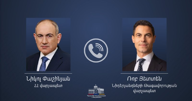 Премьер Нидерландов поздравил Пашиняна с выборами 7 июня 2026 года: Лори ждёт реформ