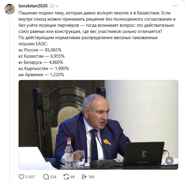 Пашинян поставил под вопрос равноправие в ЕАЭС: Армения получает лишь 1,22% пошлин