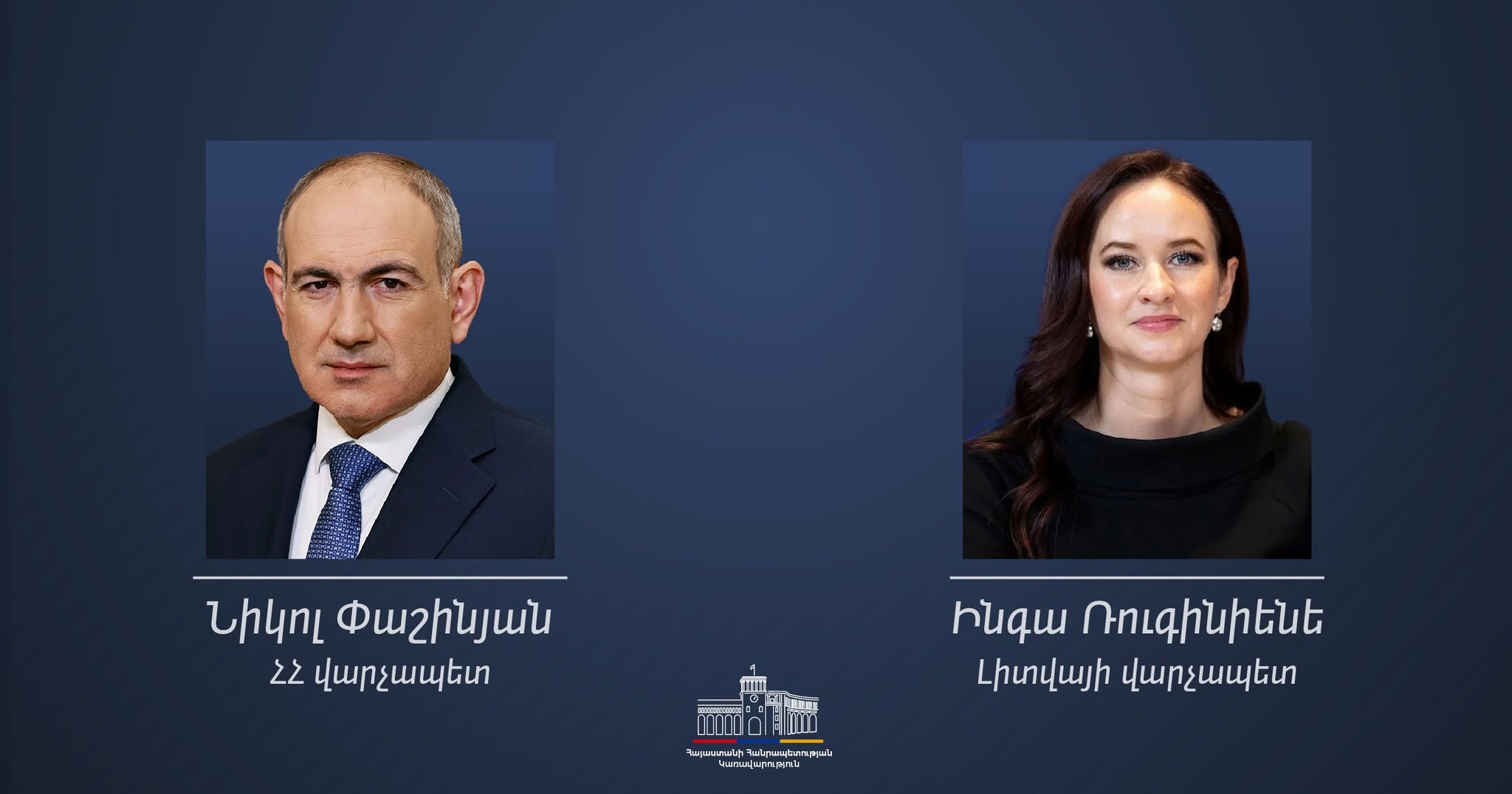 Выборы в Лорийской области: премьер Литвы заявил о поддержке углубления связей Армении с ЕС