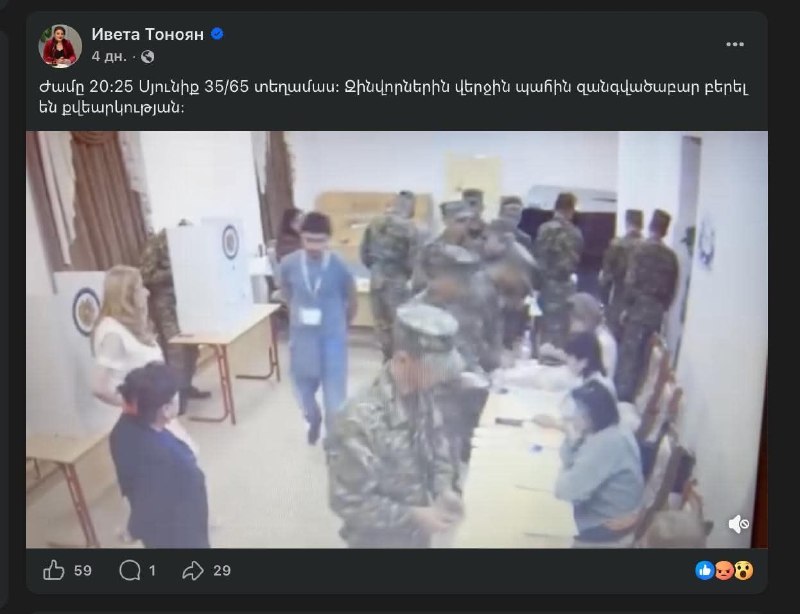 Пресс-секретарь «Процветающей Армении» Ивета Тоноян подняла вопрос о голосовании военнослужащих на участке №35/65 в Лори