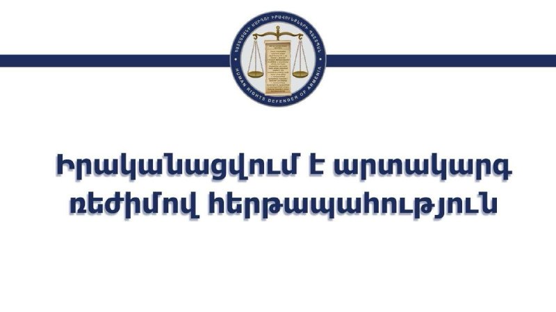 Офис омбудсмена Армении работает в Лори в чрезвычайном режиме в день выборов