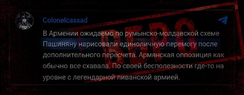 Colonelcassad назвал победу Пашиняна «нарисованной»: как в Лори восприняли итоги выборов в Армении