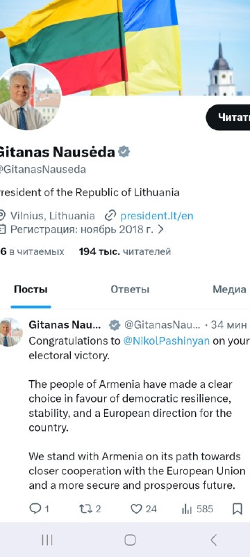 Гитанас Науседа поздравил Никола Пашиняна с победой на выборах в Армении