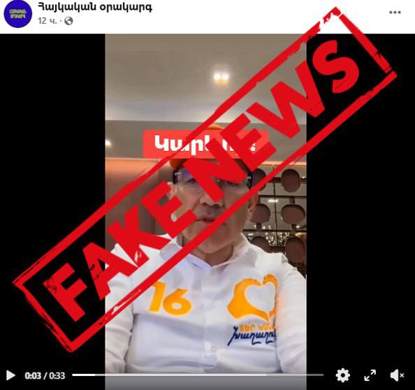 В Лорийской области распространяют фейковое видео с призывом рисовать сердечки на бюллетенях