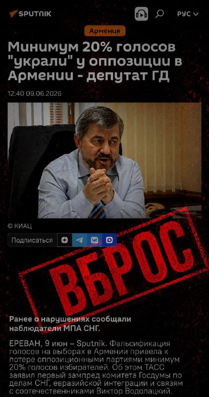 Виктор Водолацкий заявил о «20% украденных голосов» на выборах в Армении: реакция в Лори