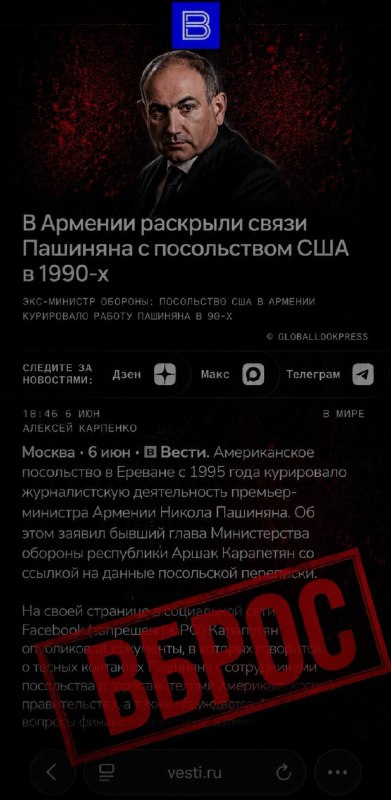 Кремлёвская пропаганда запустила вброс о Пашиняне: в Лорийской области следят за развитием событий