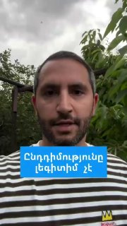 Рубен Рубинян пригрозил депутатам оппозиции уголовной ответственностью в Лори