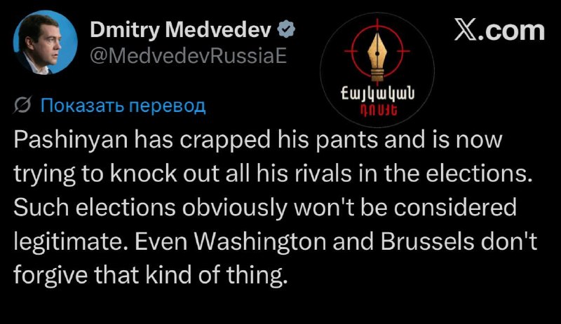 Дмитрий Медведев подверг критике предстоящие выборы в Армении