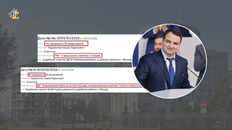 Кандидат в депутаты Лорийской области Нарек Карапетян скрыл данные о московском бизнесе и долгах