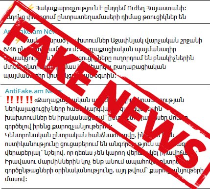 Дезинформация о нарушениях на выборах в Лорийской области: власти предупреждают о попытках дестабилизации