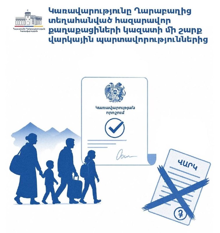 Правительство Армении спишет кредитные обязательства для перемещенных лиц из Карабаха, затронув и Лорийскую область