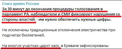 Наблюдатель из РФ Ара Абрамян сообщил о нарушениях на выборах в Лори