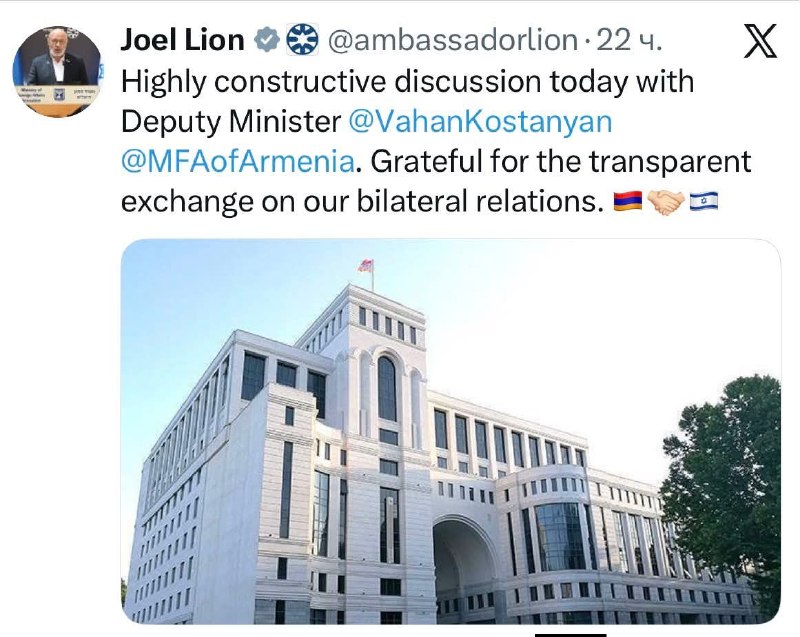 Встреча посла Израиля Джоэля Лиона с замглавой МИД Армении Вааном Костаняном в Ереване