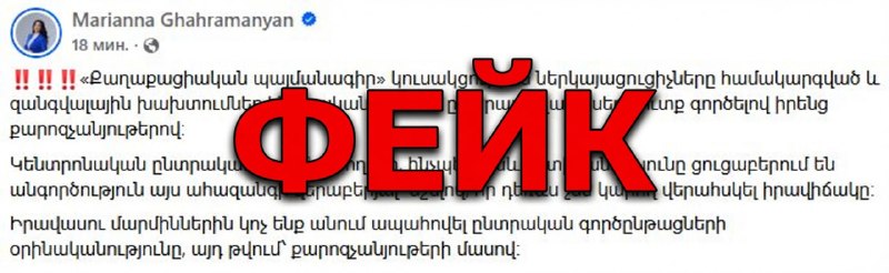 Выборы в Лорийской области: наблюдатели фиксируют нарушения, ЦИК сообщает об устранении