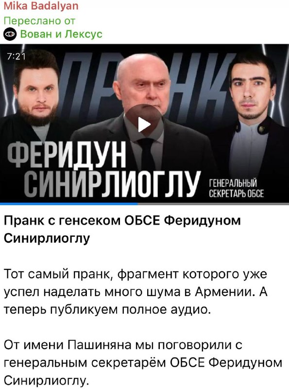 Губернатор Лори Арам Гамбарян снова стал жертвой пранка: интервью с искажённым смыслом