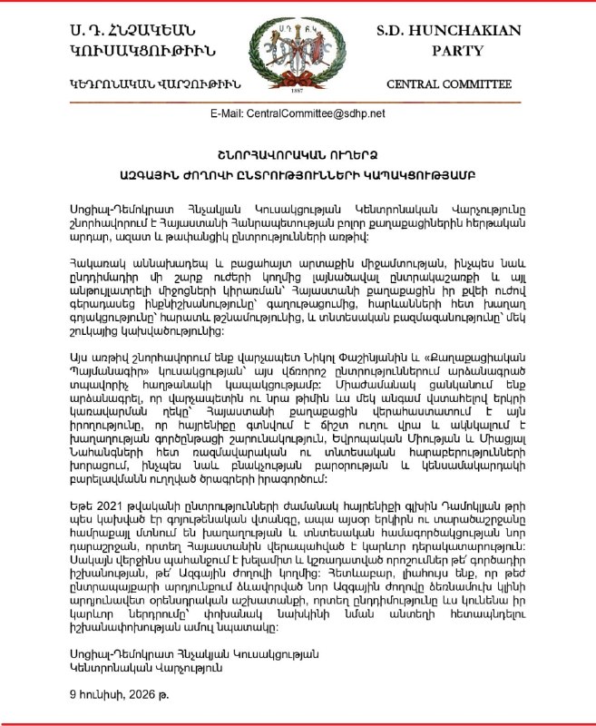 Партия «Гнчакян» поздравила Пашиняна с победой на выборах в Лори