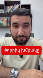 Эдгар Казарян из блока «Сильная Армения» попал в парламент Лорийской области: скандал из-за слов о сапёрах